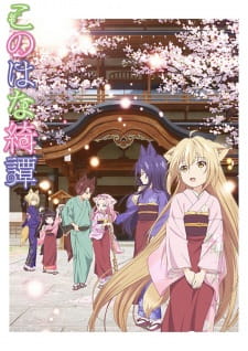 دانلود انیمه Konohana Kitan