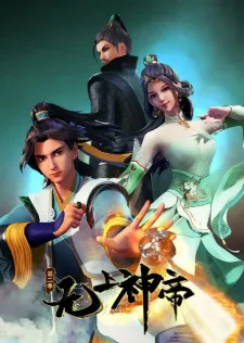 دانلود انیمه Wu Shang Shen Di 2nd Season