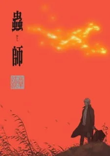 دانلود انیمه Mushishi Zoku Shou: Odoro no Michi