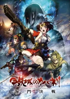 دانلود انیمه Koutetsujou no Kabaneri Movie 3: Unato Kessen با زیرنویس فارسی از لینک مستقیم