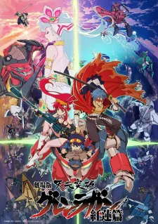 دانلود انیمه Tengen Toppa Gurren Lagann Movie 1: Gurren-hen از لینک مستقیم به صورت سافت ساب