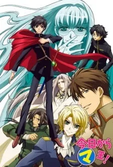 دانلود انیمه Kyou kara Maou! 3rd Series