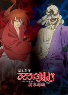 دانلود انیمه Rurouni Kenshin: Meiji Kenkaku Romantan - Shin Kyoto-hen با کیفیت بالا و پخش آنلاین