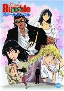 دانلود انیمه School Rumble San Gakki با ترجمه و زیرنویس فارسی چسبیده از لینک مستقیم با کیفیت بالا