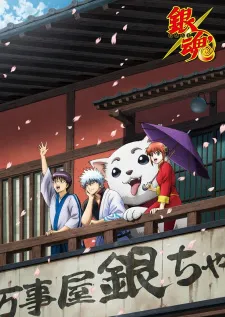 دانلود انیمه Gintama': Enchousen با زیرنویس فارسی از لینک مستقیم به صورت سافت ساب