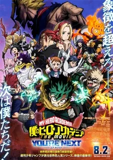 دانلود انیمه Boku no Hero Academia the Movie 4: You're Next با زیرنویس فارسی