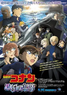 دانلود انیمه Detective Conan Movie 26: Kurogane no Submarine با زیرنویس فارسی اختصاصی