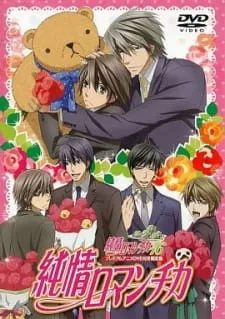 دانلود انیمه Junjou Romantica OVA