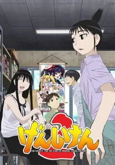 دانلود انیمه Genshiken 2