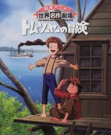 دانلود انیمه Tom Sawyer no Bouken با زیرنویس اختصاصی فارسی از لینک مستقیم به صورت کامل