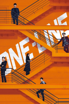 دانلود فیلم One-line