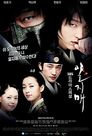 دانلود سریال Iljimae